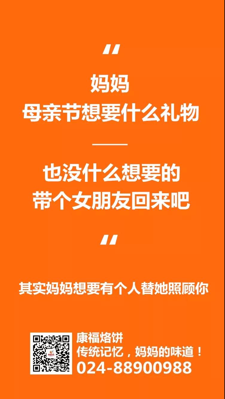 康福食品