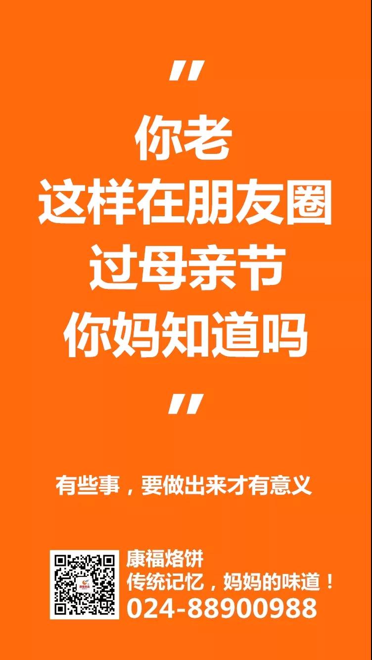 康福食品