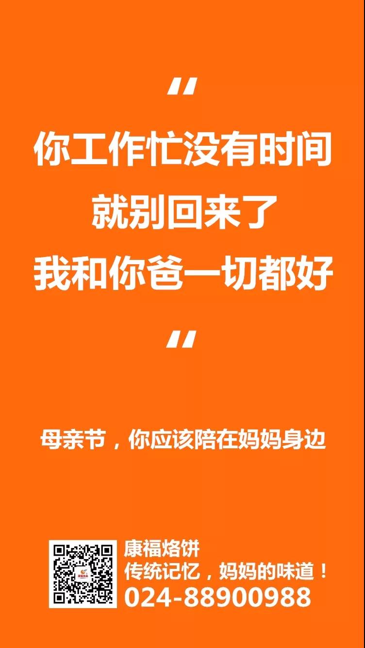 康福食品