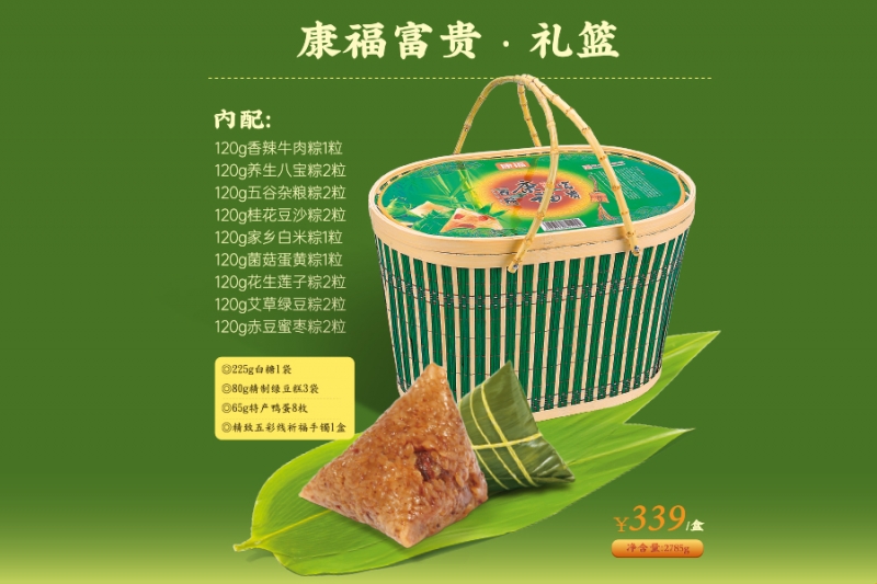 哈密康福富贵·礼篮