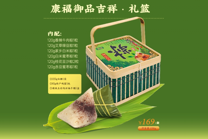 哈密康福御品吉祥·礼篮